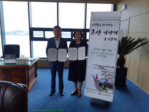 군산이야기&인문학 협약식